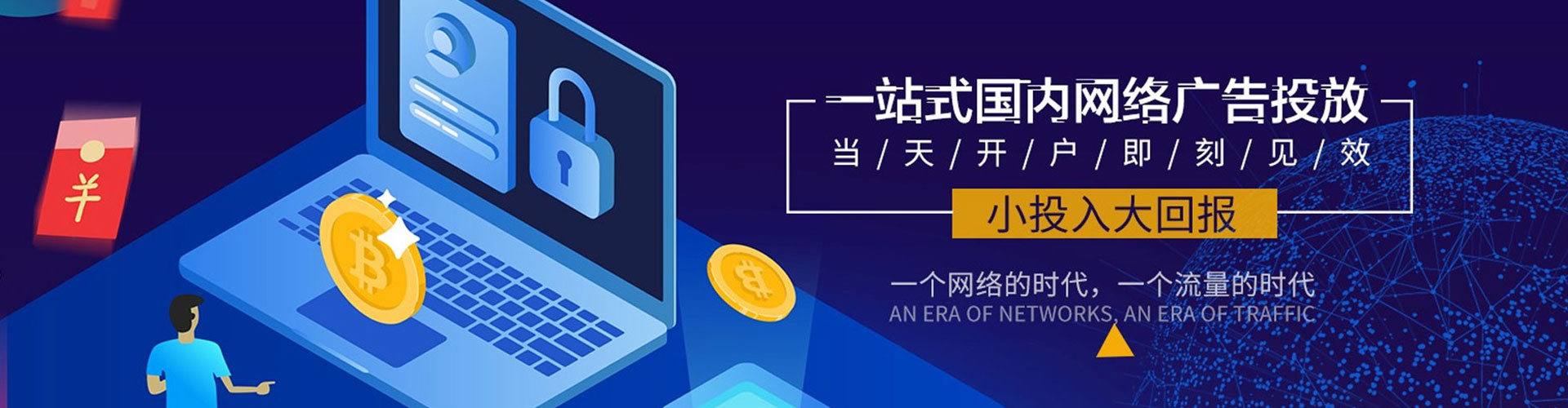 拉萨sem主管