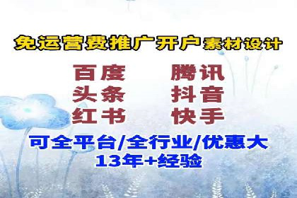 网络推广开户的技巧与策略：真实案例解析